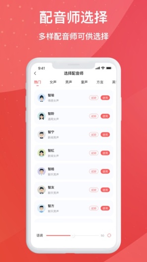 文字转语音助手的應用截圖2