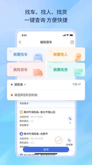 百事通的應用截圖3