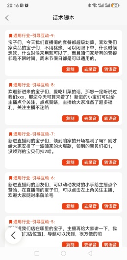联播助手ภาพหน้าจอของแอป8