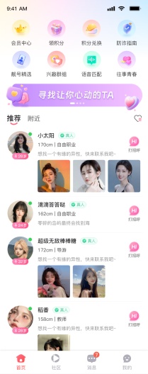 凑趣的應用截圖1