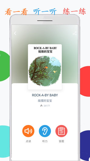 海马点读screenshot dell'app2