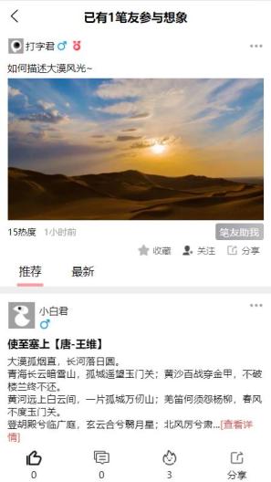 言语录书zrzuty ekranu aplikacji3