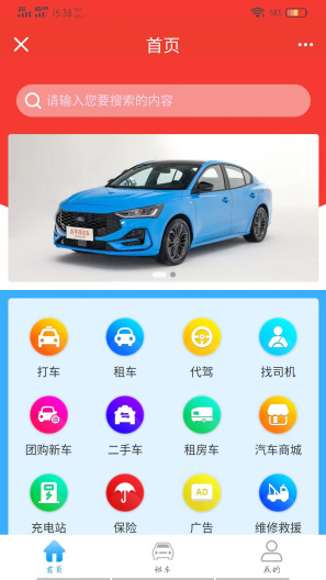 车大牛App-Screenshots4