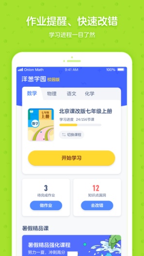 数据测试环境的應用截圖4