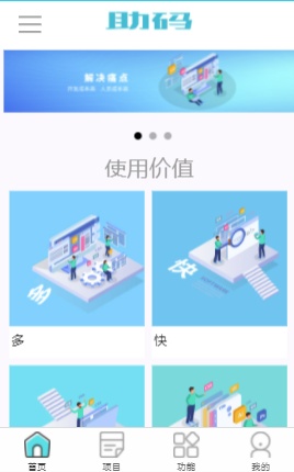 助码 Screenshots1