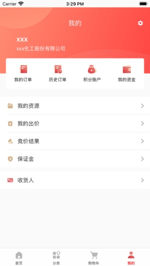 emall-app Screenshots5