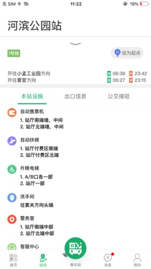 一应黔行 Screenshots3