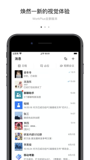 WorkPlus Screenshots1