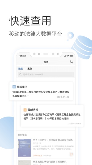 有章阅读des captures d'écran de l'application3