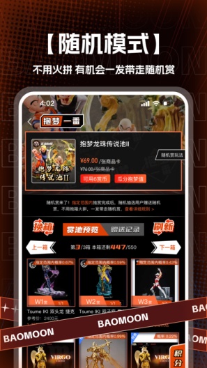 抱梦一番的應用截圖2
