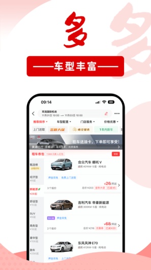 悟空租车 скриншоты приложения2