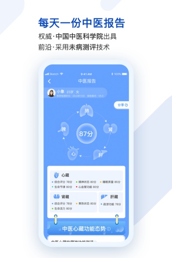 医健购 Screenshots2