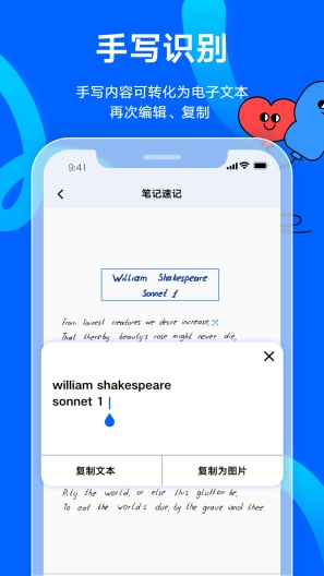 友基云笔记 Screenshots3