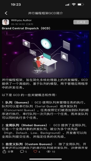 iWithyou Screenshots5