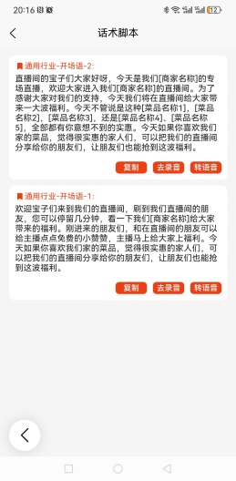 联播助手ภาพหน้าจอของแอป6