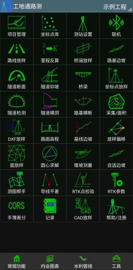 工地通路测 Screenshots1