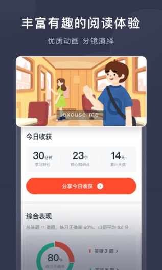 喜课的应用截图5