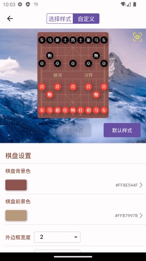 象棋助手 Screenshots4
