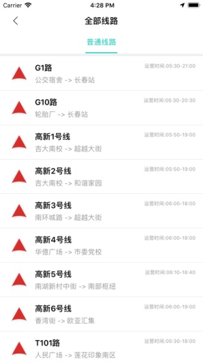 长春公交的應用截圖3
