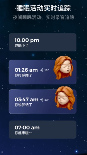 Sleep Pilot的應用截圖6