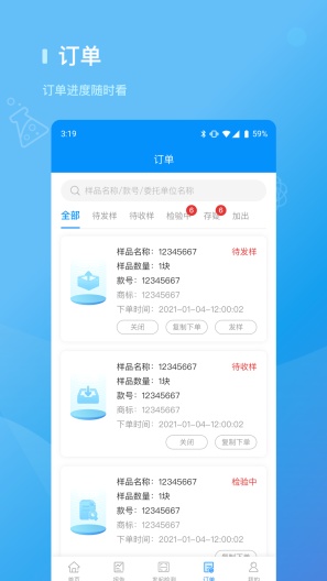 检管家的应用截图2