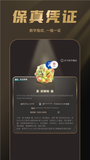 巽风数字世界 Screenshots2