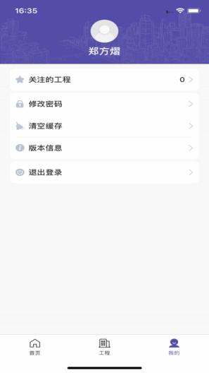新薪通监管端des captures d'écran de l'application3