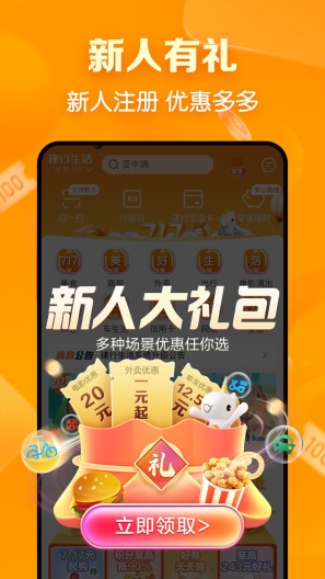 建行生活的应用截图1