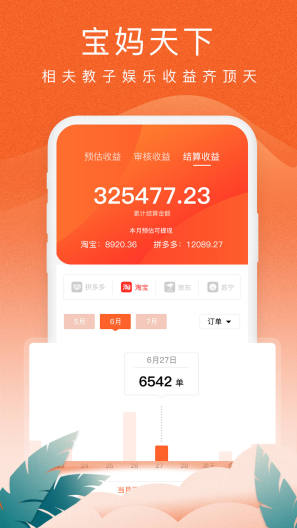 蚁淘生活的應用截圖4