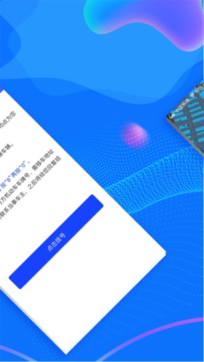 西安交警-警用版的應用截圖3