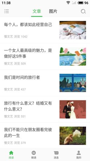 优美时光 Screenshots5