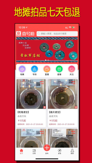 壹号拍 Screenshots2