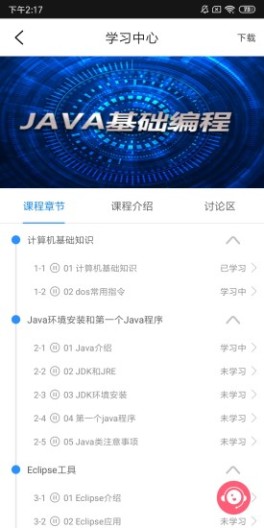 智原在线的應用截圖2