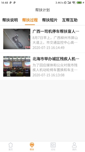 富车之家的應用截圖3