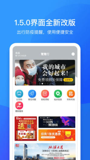鹭鹭行 Screenshots1