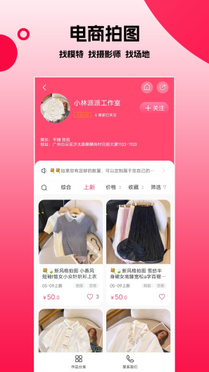 拍图网 Screenshots4
