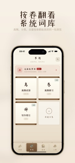 成语典藏 Screenshots4