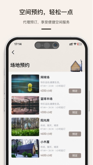 缦缦管家的應用截圖1