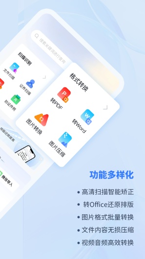 转转大师的应用截图2