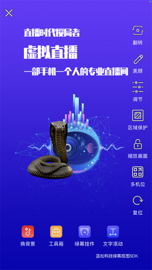 蓝松抠图演示 Screenshots6