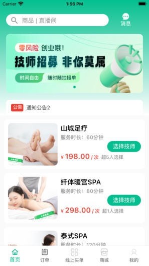 小美到家 Proscreenshot dell'app1