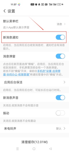 协同办公 Screenshots3