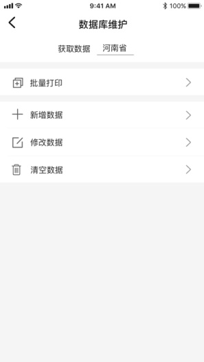 汉码-BetaApp-Screenshots5