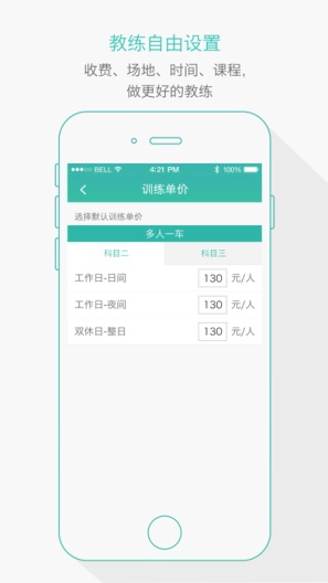 维尔驾服的應用截圖3