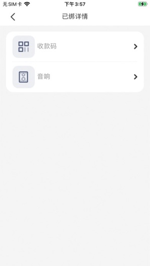 客小爽商户版 Screenshots2