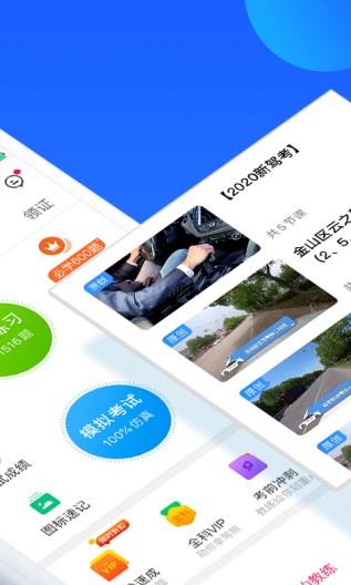 车轮驾考通的應用截圖3
