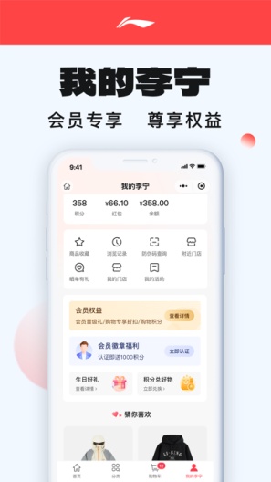 flutter_lining Screenshots3