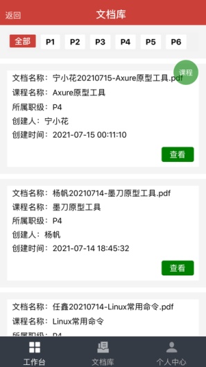 极致学社ภาพหน้าจอของแอป4