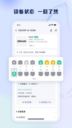 工程宝的應用截圖2