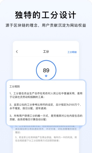 韭研公社 скриншоты приложения1
